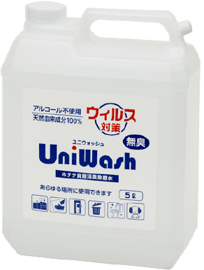 UNIWASHアルカリ除菌水5L